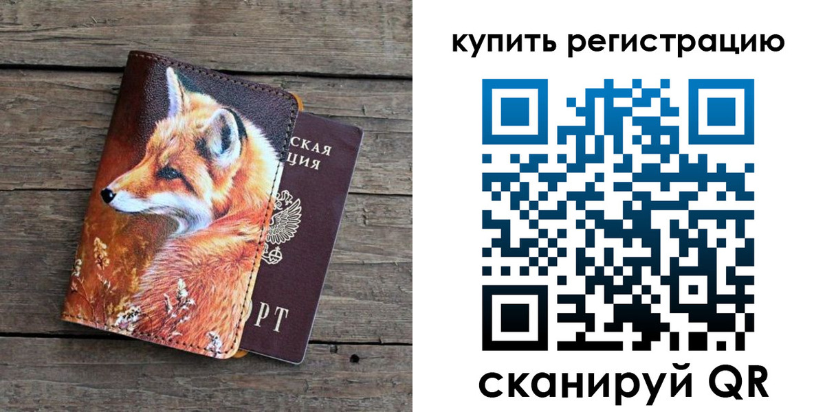 прописка 2025 в Саранске
