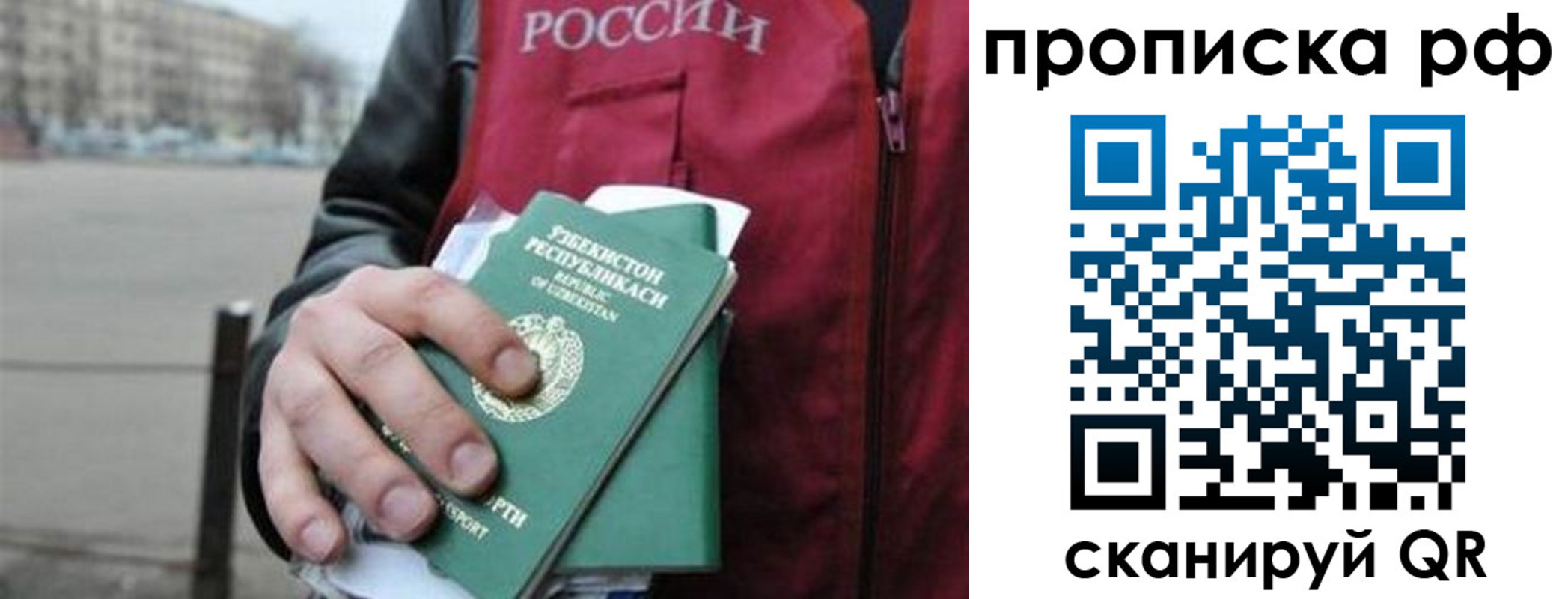 временная регистрация собственник в Саранске